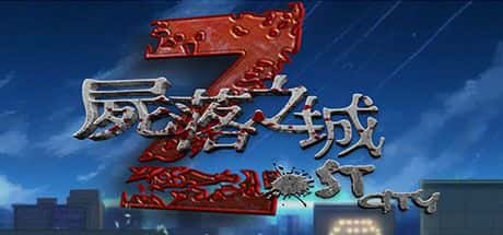 尸落之城|堕入欲望的阴影steam官方中文v0.90下载全息投影