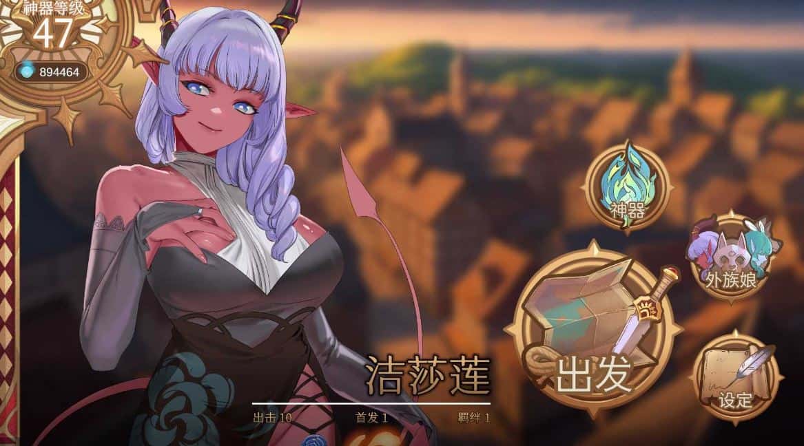 外族娘！请好好保护我吧！ 官方中文步兵版背景