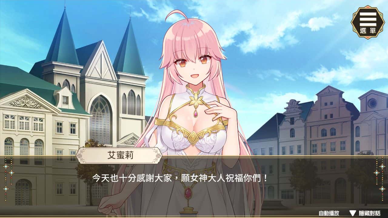 圣妓女艾蜜莉 | 中文官方最新版